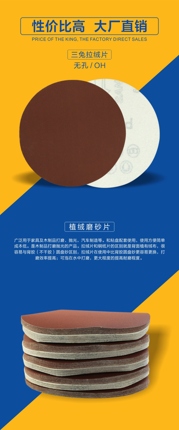 三兔-拉绒片-新1