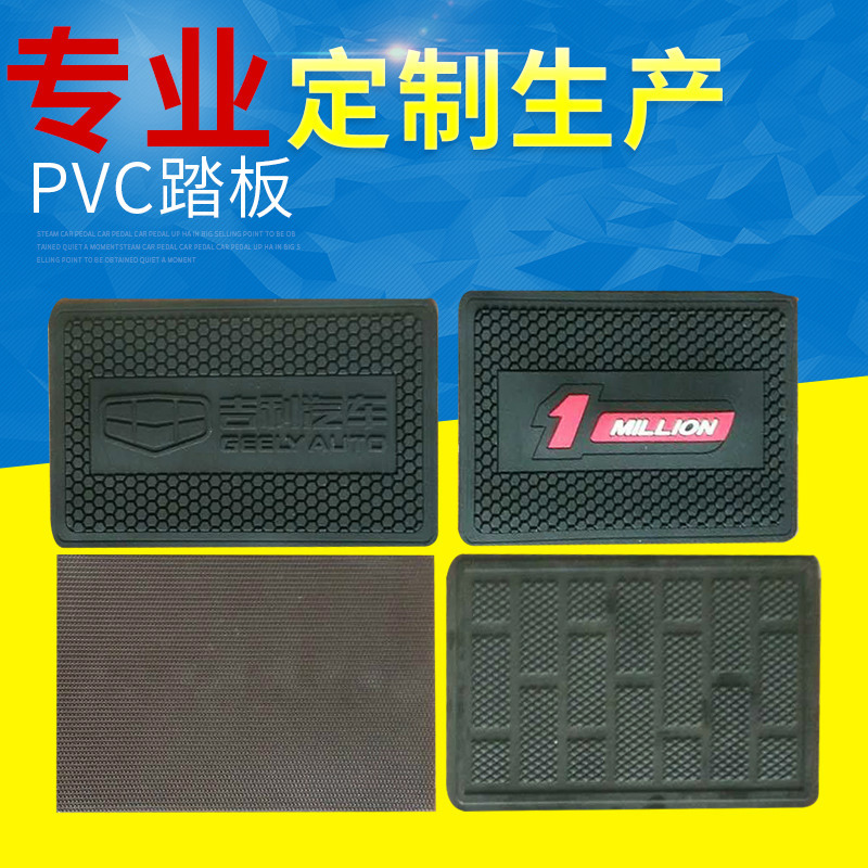 厂家汽车丝圈脚垫PVC踏板皮 热压橡胶防滑板 机缝蜂窝胶标热熔标
