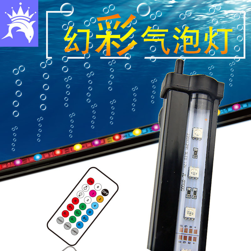 遥控LED七色潜水灯 鱼缸 LED增氧气泡灯 水族七彩遥控气泡灯