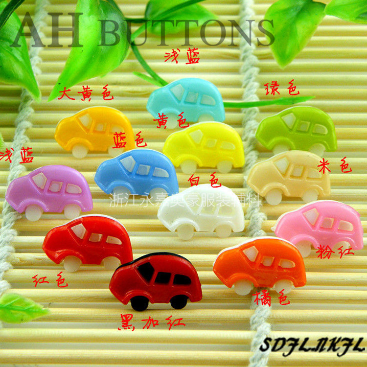 批发彩色小汽车儿童卡通纽扣糖果色儿童开衫毛衣童装钮扣子