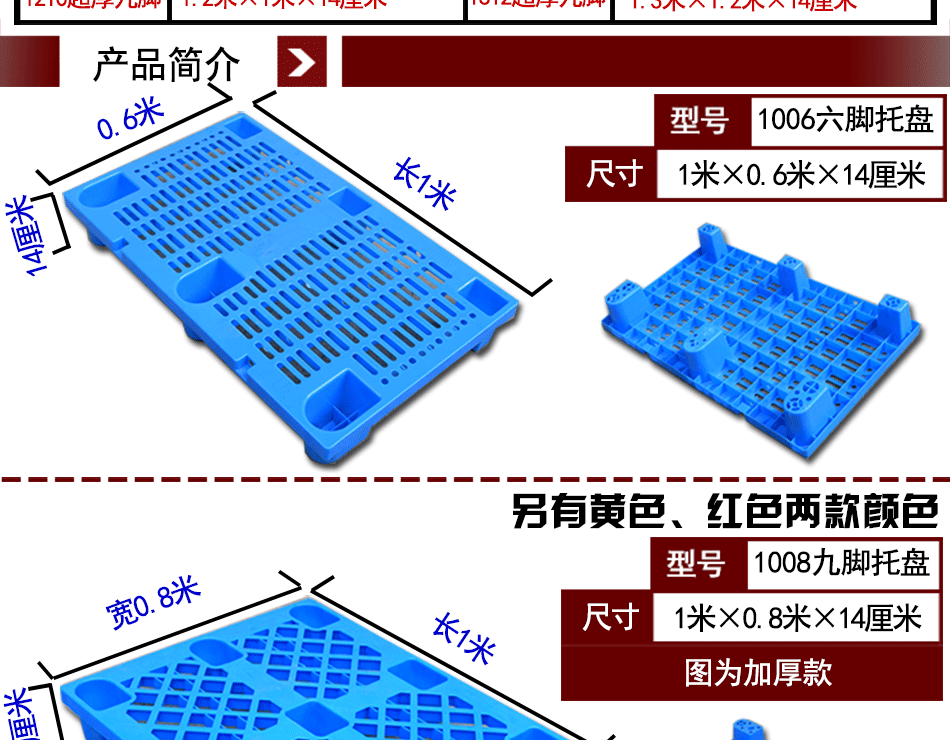 阿里巴巴网格九脚托盘_08