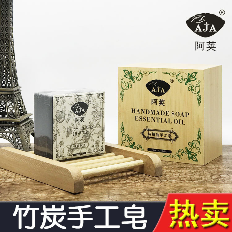 竹炭精油手工皂 阿荚品牌 纯天然 去油保湿深层清洁 手工皂代理|ru