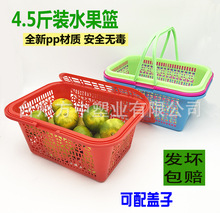 批發塑料水果籃 手提收納籃子 楊梅草莓4-5斤枇杷桔子采摘籃包裝