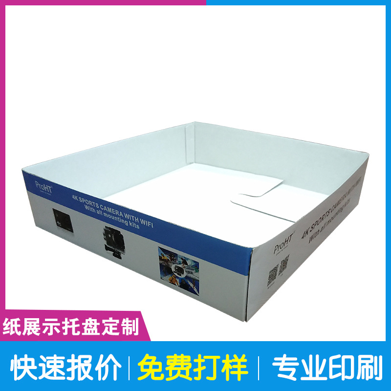 托盘纸展示盒桌面托盘纸展示盒纸托盘展示盒印刷