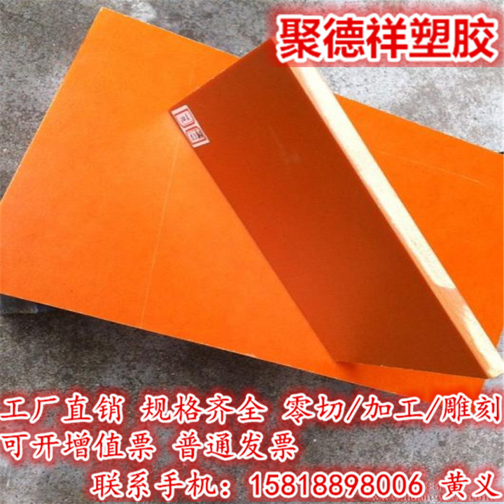 电木板 冷冲板 纸电木 绝缘板电工板 胶木板2-100mm 精密加工零切