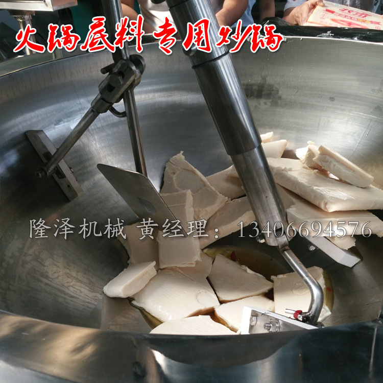 黑胡椒酱炒锅 全自动行星搅拌炒锅 酱料加工设备 受热均匀不糊锅