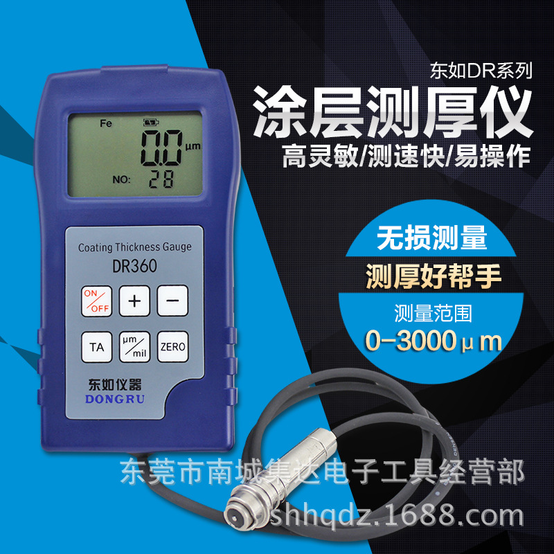 东如DR260涂层检测仪汽车膜厚度仪镀锌层油漆检测仪