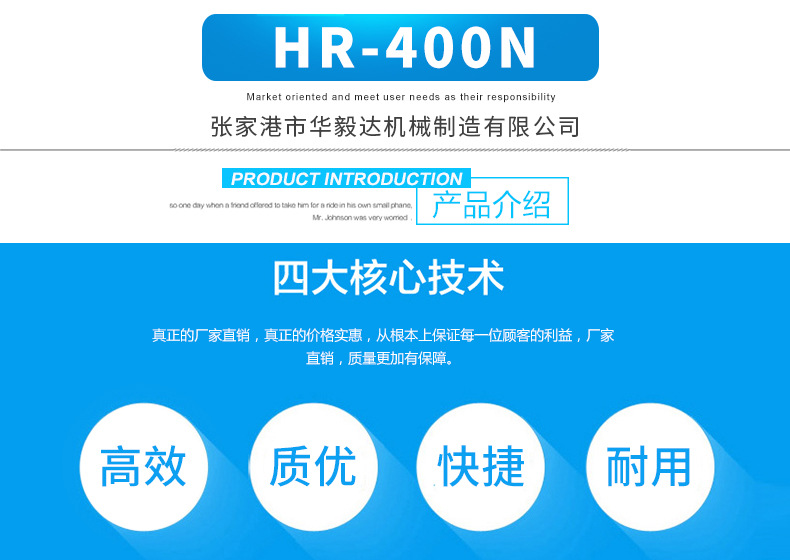 HR-400N詳情_02