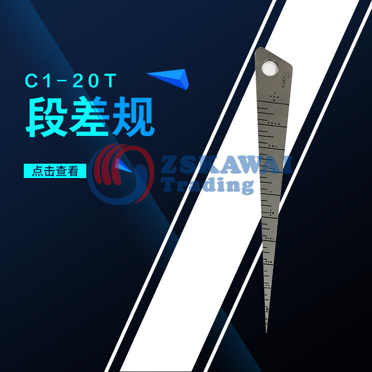 供应日本SWAN天鹅间隙规高精度塞尺段差规段差尺10mm 工业级MS-8T