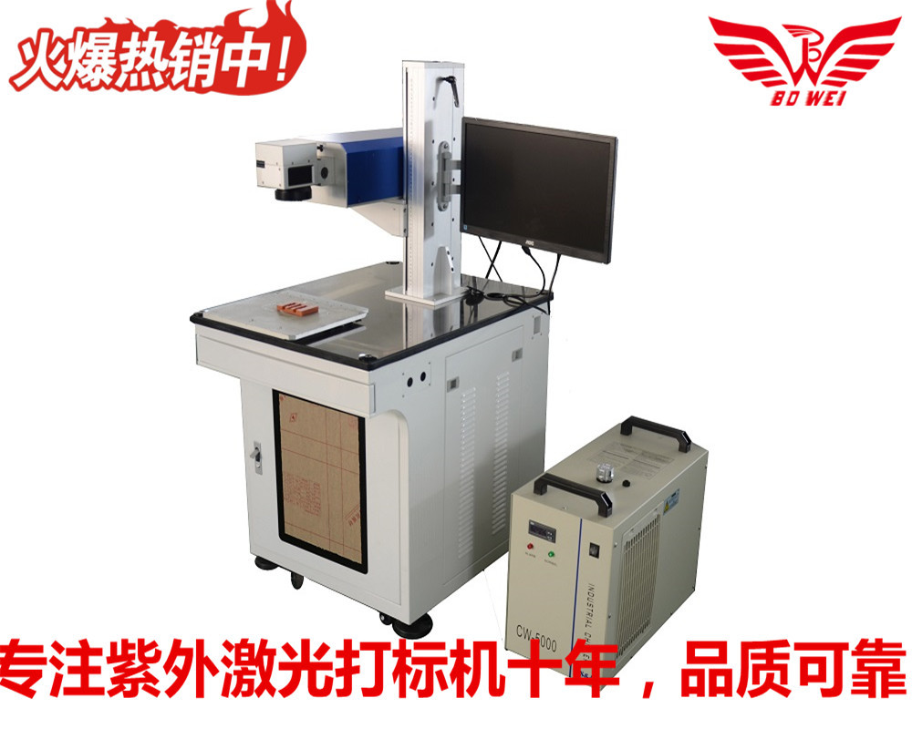 高新电子电器精致图案雕刻 7W紫外激光打标机绿光精细激光打标机