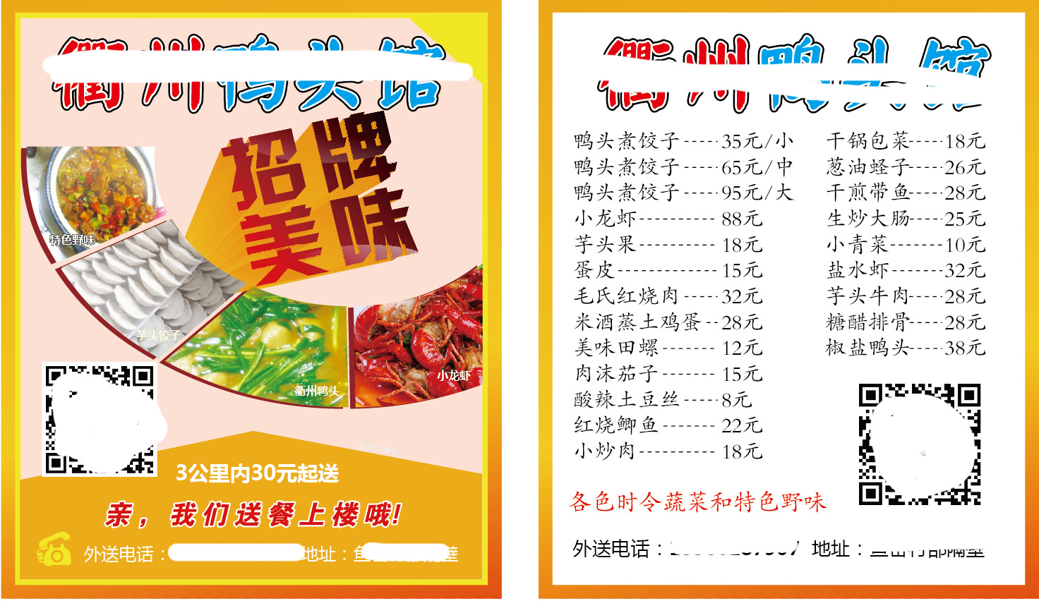 快餐批萨面馆沙县小吃外卖卡  2倍名片大小 送餐卡定制