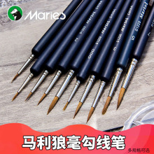 马利牌 martol系列狼毫勾线笔 多种规格挑选马利画笔颜料画笔批发