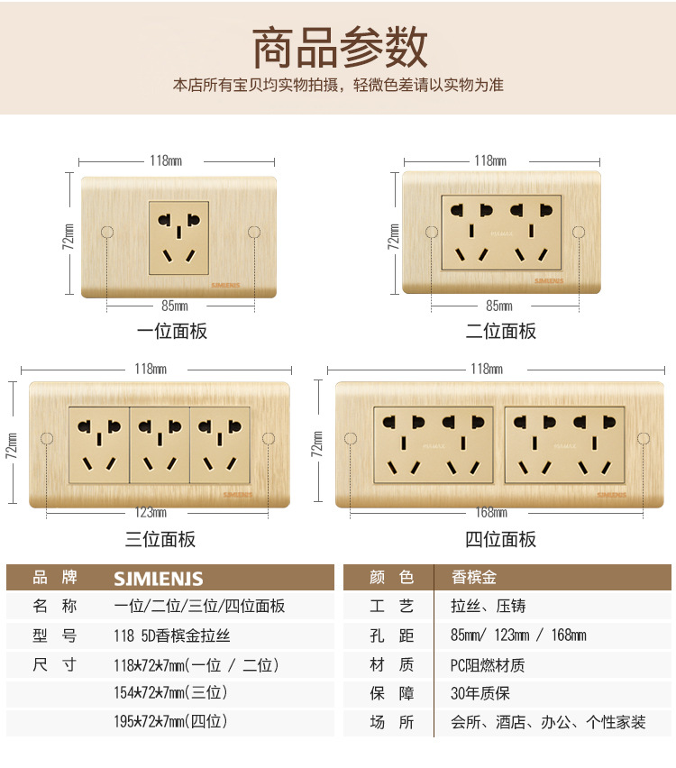 118金色详情页_07