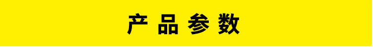 产品参数量