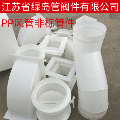 供应生产pp风管非标管件 聚丙烯防腐蚀管材 全新料耐高压pp管