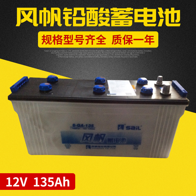 开口式干荷电池风帆蓄电池 6-QA-135南方电瓶 12v135ah蓄电池