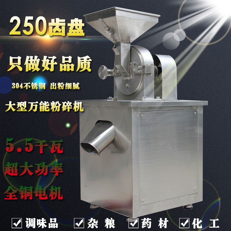 通康304齿盘医药破碎机调料磨粉机三七磨粉机田七粉碎机