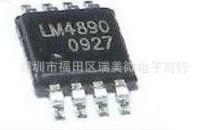 全新 LM4890 LM4890S MSOP-8 音频功率放大器IC