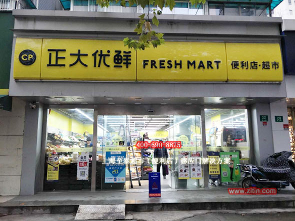 CP Youxian Supermarket (Convenience Store) Automatic Door 1