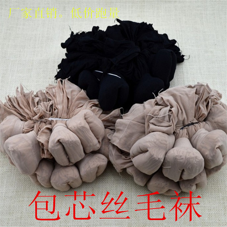 包芯丝毛袜_副本
