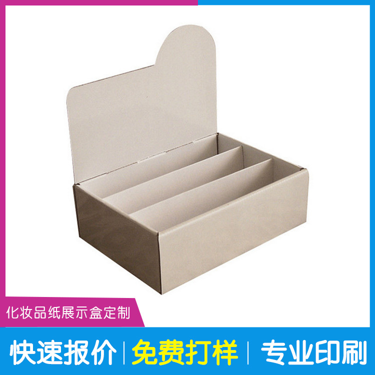 深圳印刷厂家专业印刷化妆品纸展示盒个性化设计的化妆品纸展示盒