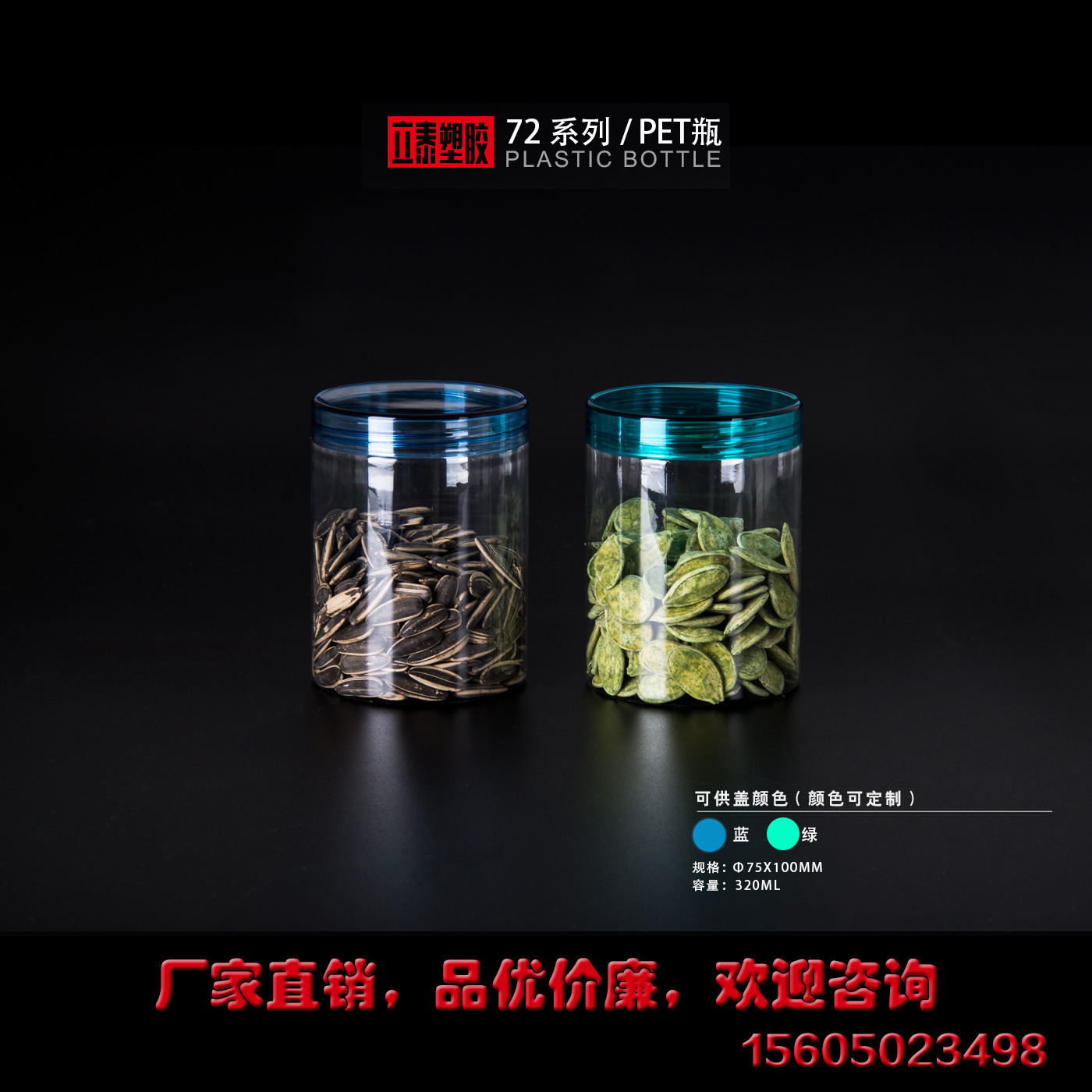 螺纹花茶pet食品级320ml干果包装塑料罐花茶瓶调味瓶高档盖