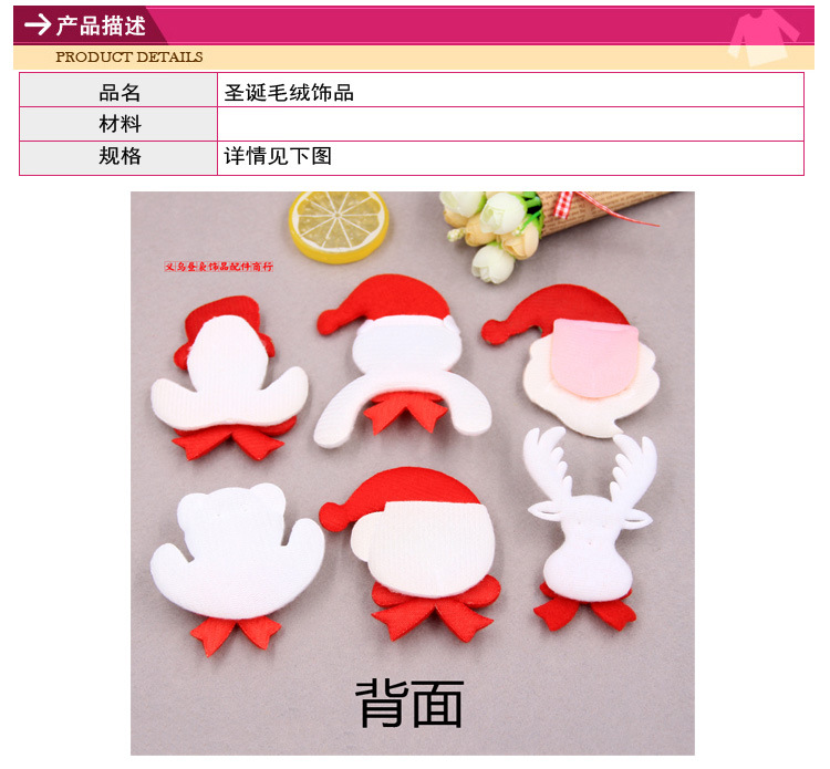 毛绒-宝贝描述-昼袅_02