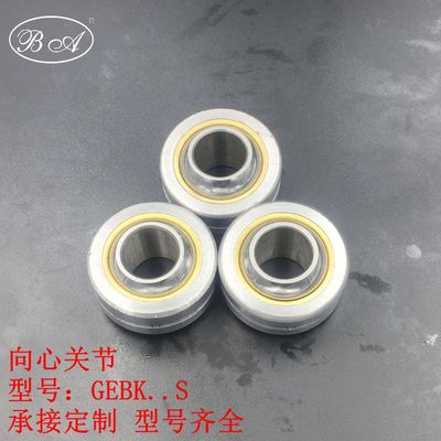 向心关节轴承鱼眼轴承GEBK10SPB10/6/8/12/16/18/20/25/28/30|ms