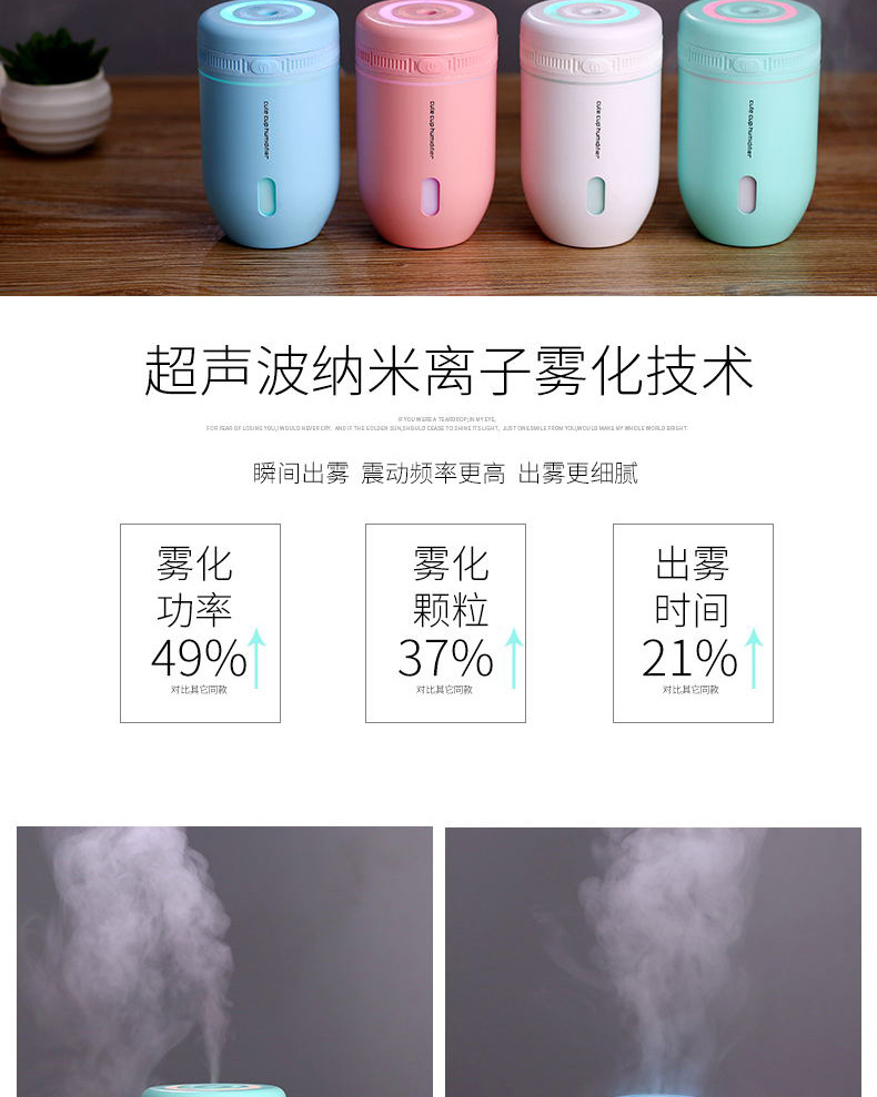 萌杯加湿器