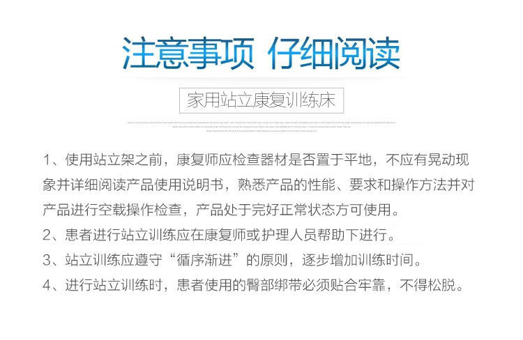 22-刘俊旺-站立架详情_27