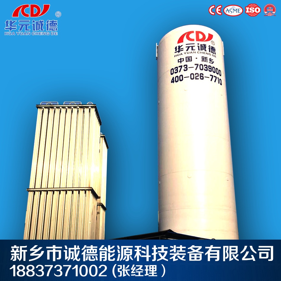 现货厂家液氮罐压力罐储气罐20立方立式压力储罐不锈钢储罐天然气
