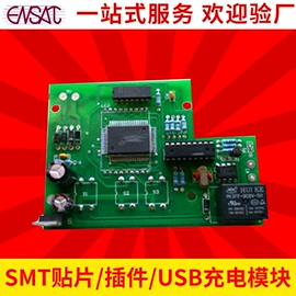 开关电源;集成电路;SMT贴片