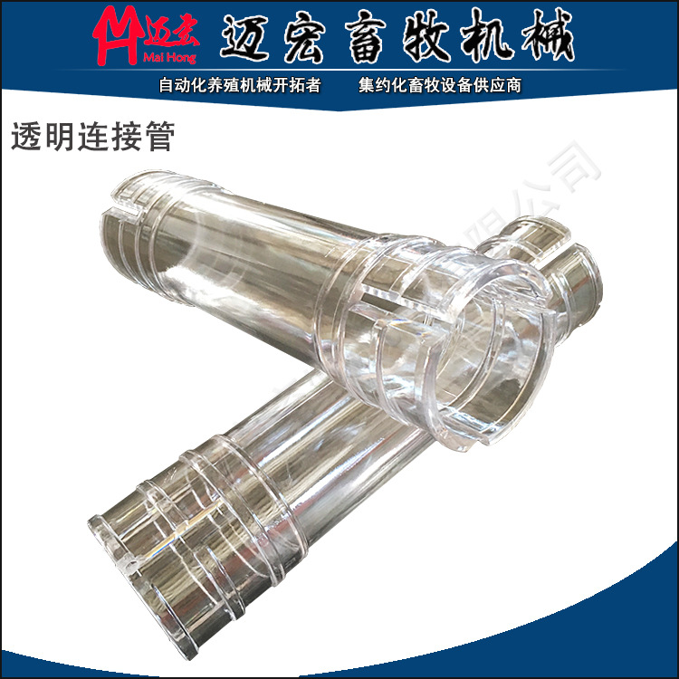 透明连接管-1