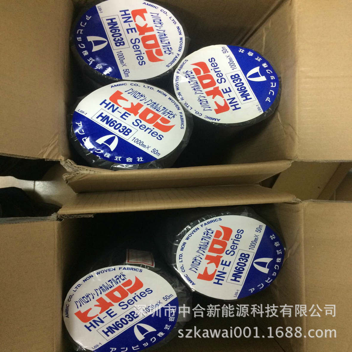 AMBIC HIMELON HN616B，安碧克 黑唛隆HN616B 防火阻燃无纺布