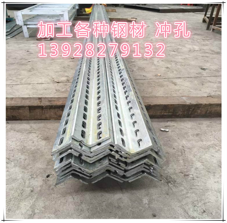 热镀锌万能双排孔角钢 电力花边角铁 镀锌万能角钢 电力万能角铁