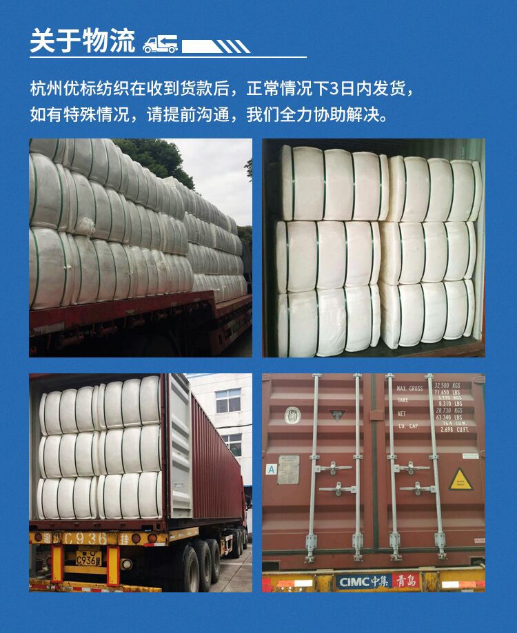 杭州优标纺织有限公司