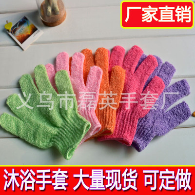2020新款五指成人沐浴手套尼龙涤纶搓澡巾洗澡去角质手套厂家批发|ru