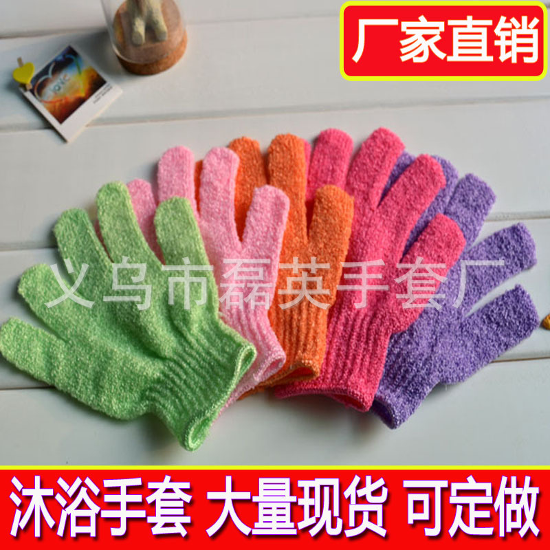 2020新款五指成人沐浴手套尼龙涤纶搓澡巾洗澡去角质手套厂家批发|ru