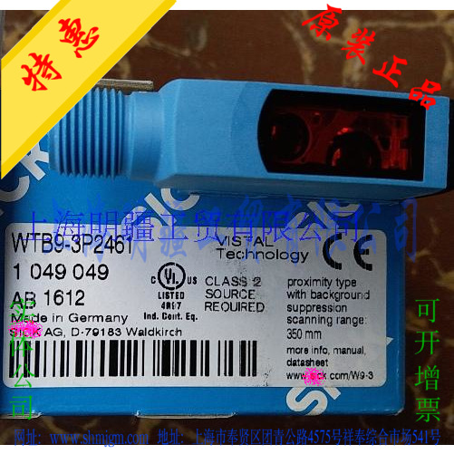 WTB9-3P2461，库存现货全新原装正品 德国 施克 光电开关1049049