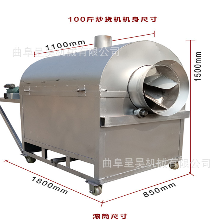 高效小型干货炒货机 新型滚筒炒锅炒籽机 多功能瓜子花生炒货机