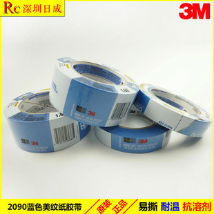�M3M2090Scotch�������I�ڱ��z��48mm*54.8M 3M�{ɫ���y�z
