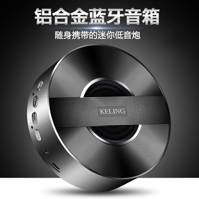 科淩 A5藍牙音箱手機無線迷妳音響便攜式插卡戶外重低音炮