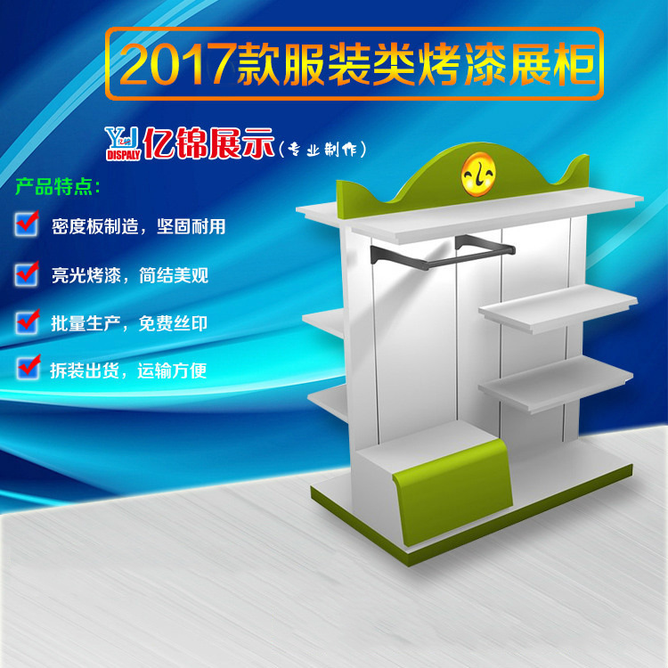 优质推荐 精品童装展柜 展示柜 服装展示儿童服装货柜多功能