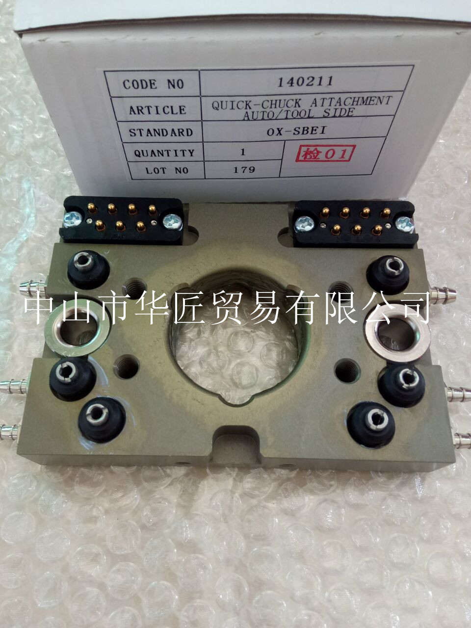 EINS快速交换夹具OX-SBEI 140211