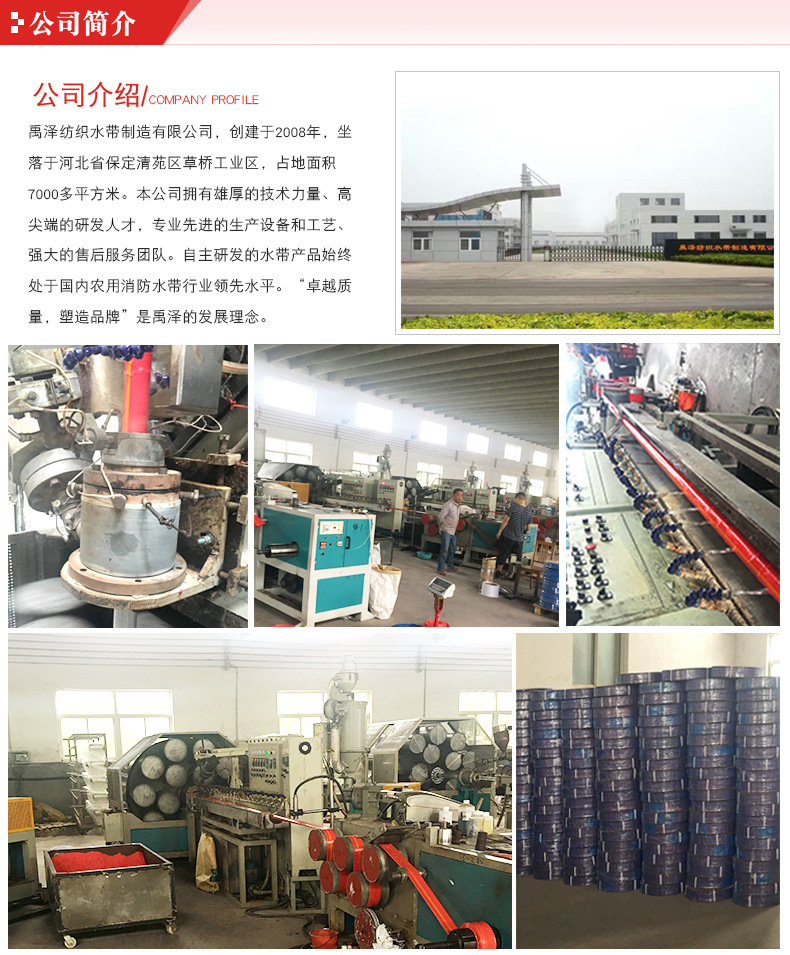 高温水带_厂家直销污水泵抽水管6寸增强型泥