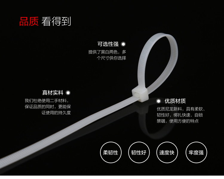 尼龙扎带详情_27