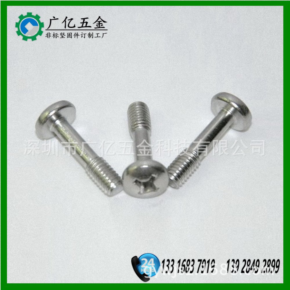 工厂订做非标电脑机箱螺丝 十字不脱出螺丝 不锈钢十字半牙螺丝