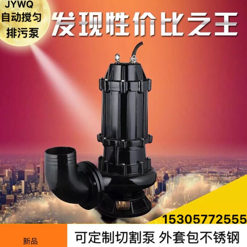 专业生产JYWQ潜水泵 厂家直销自动搅匀JYWQ污水处理装置