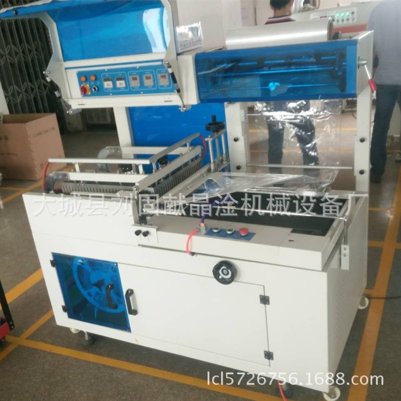 全封热收缩膜包装机