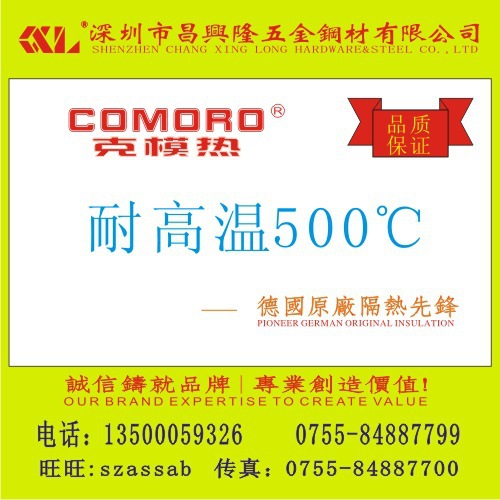 非标异形代加工隔热板成型模隔热板耐500度高温玻纤板